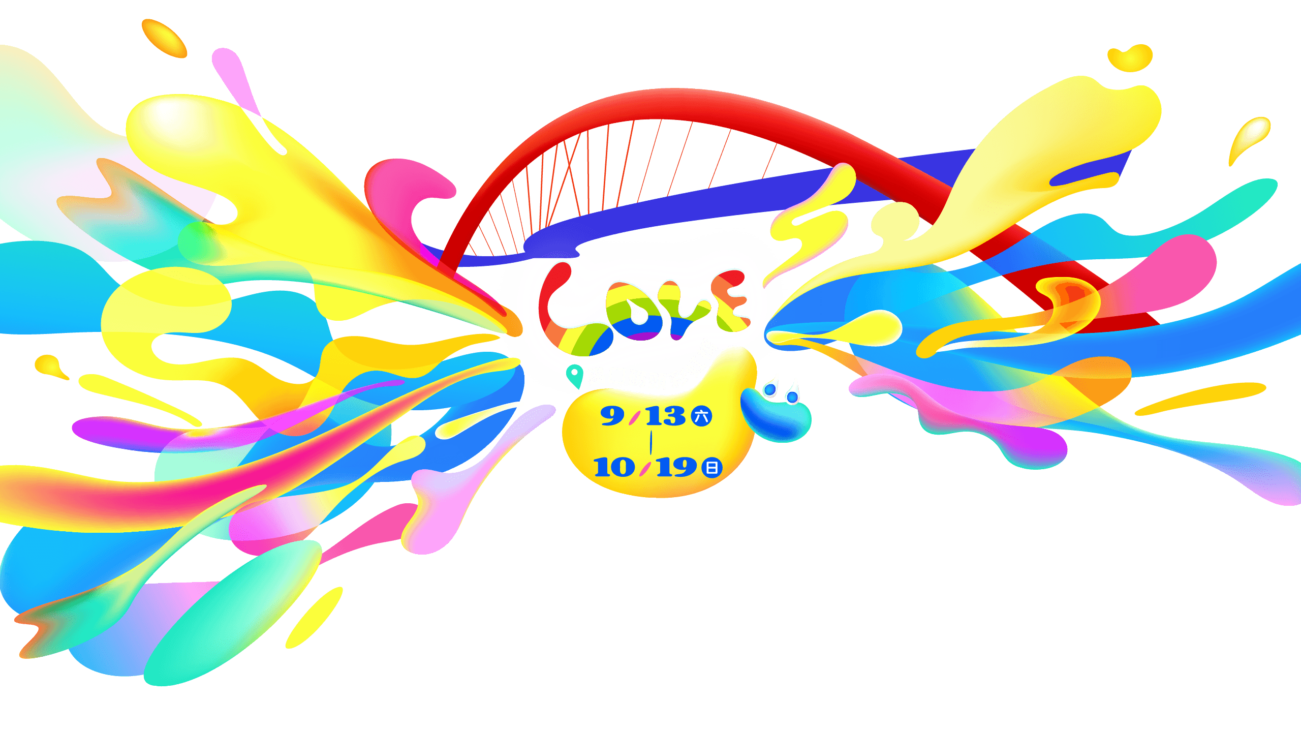 2025 Taipei Water Dance Festival-Xikou Wharf & Rainbow Bridge(9/13-10/19)